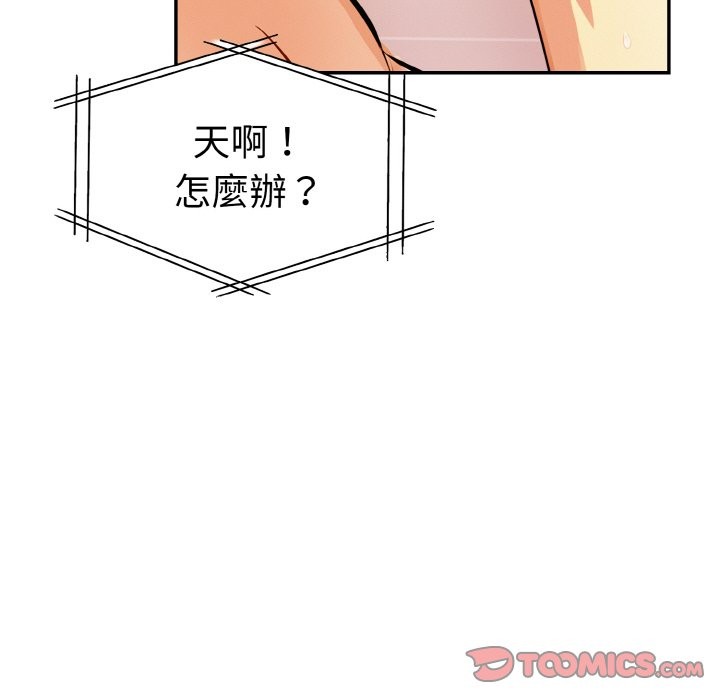 美魔女都愛我第11話