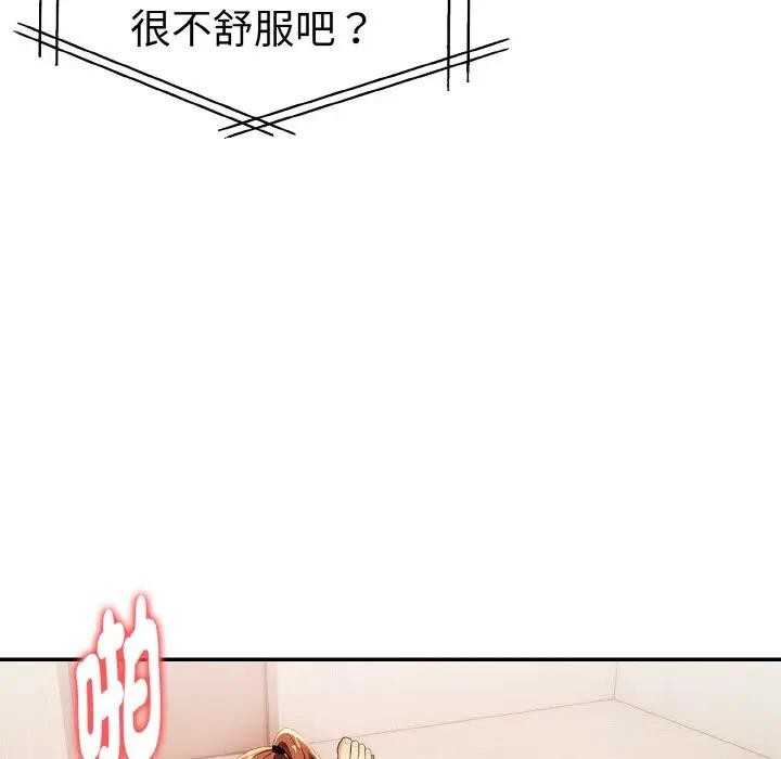 美魔女都愛我第11話