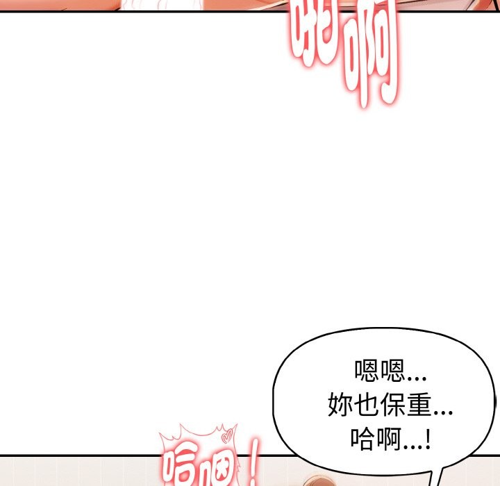 美魔女都愛我第11話