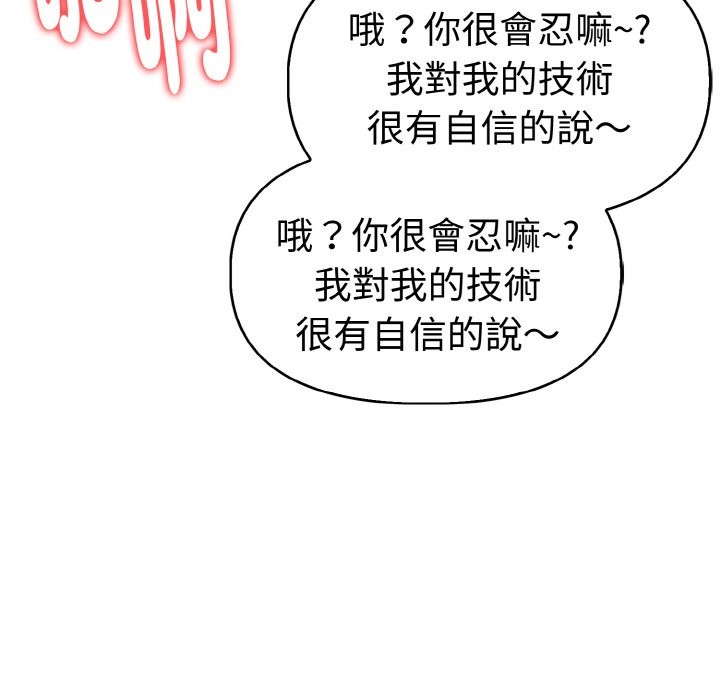 美魔女都愛我第11話