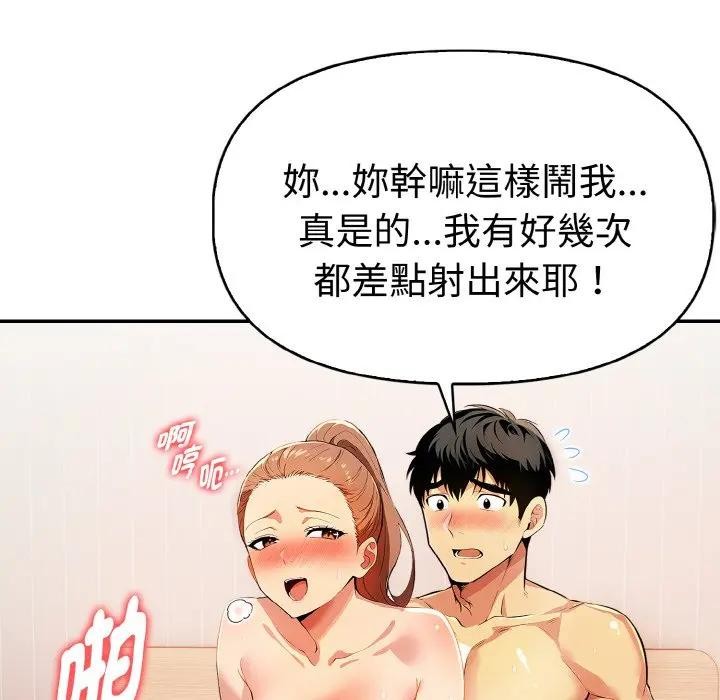 美魔女都愛我第11話