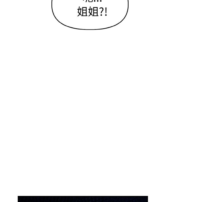 美魔女都愛我第11話