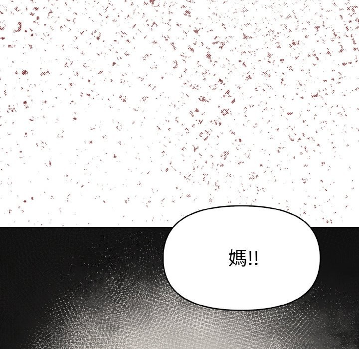 美魔女都愛我第11話