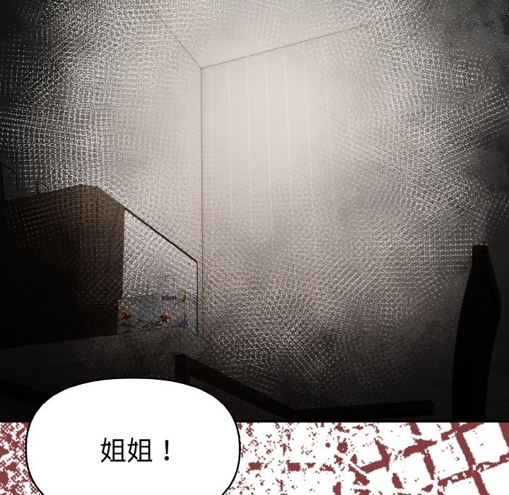 美魔女都愛我第11話