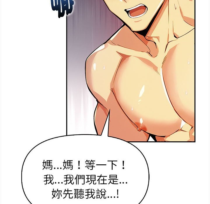 美魔女都愛我第12話