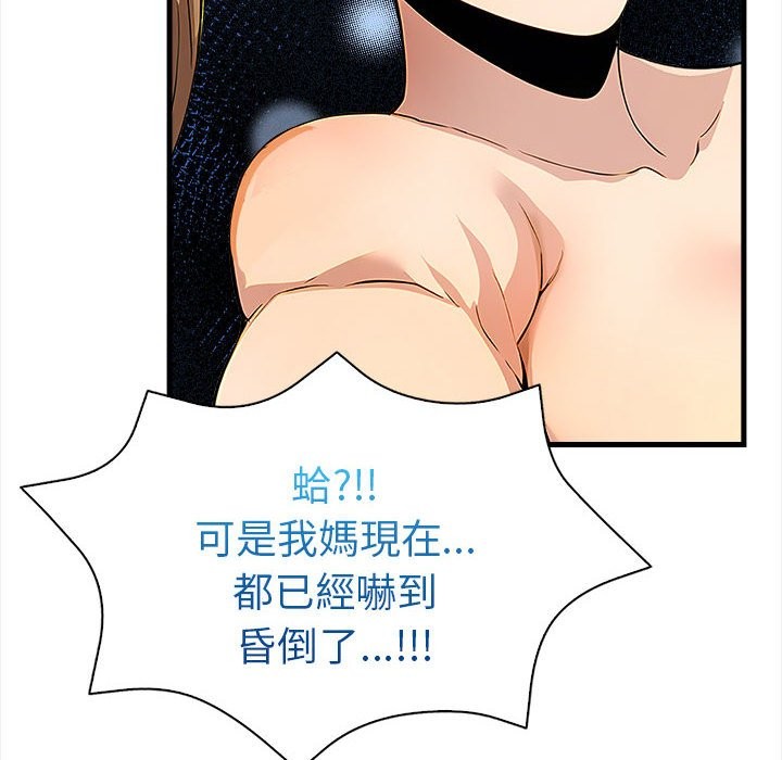 美魔女都愛我第12話