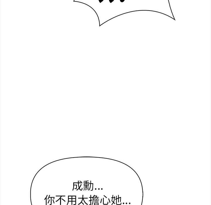 美魔女都愛我第12話