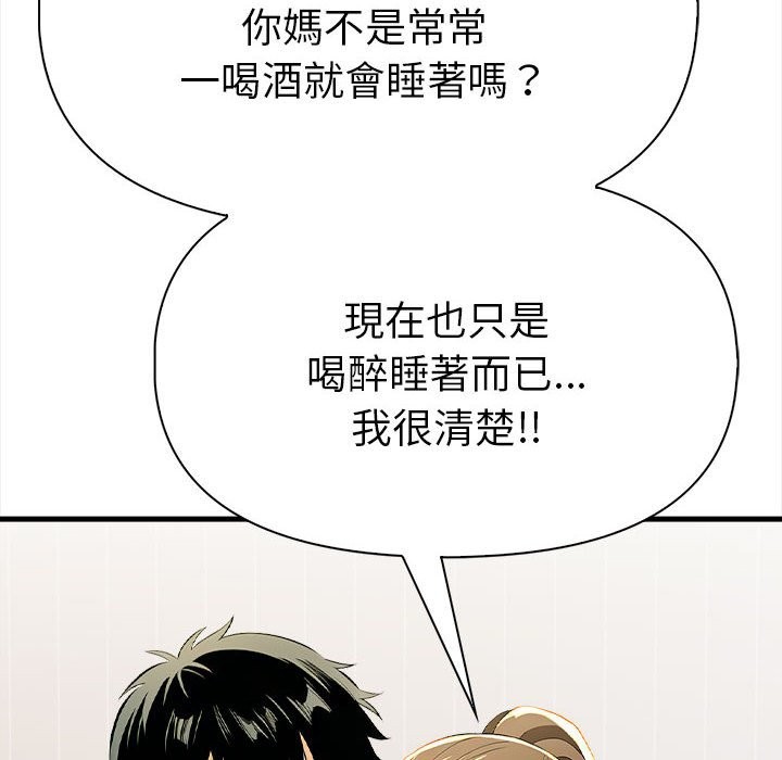 美魔女都愛我第12話