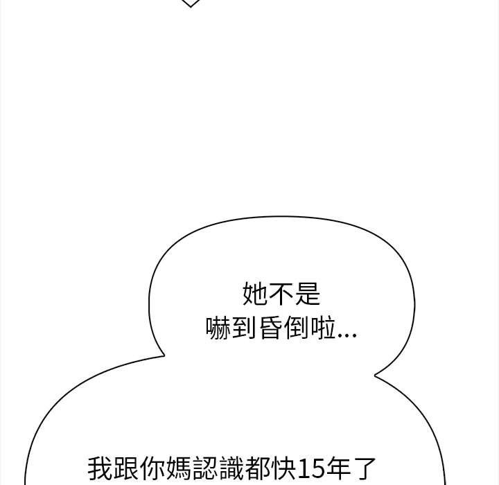 美魔女都愛我第12話