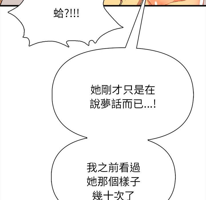 美魔女都愛我第12話