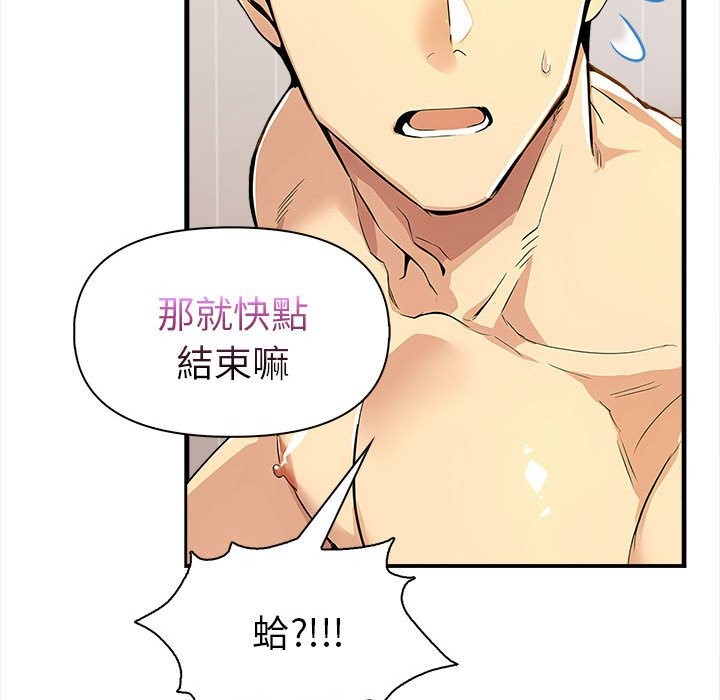 美魔女都愛我第12話