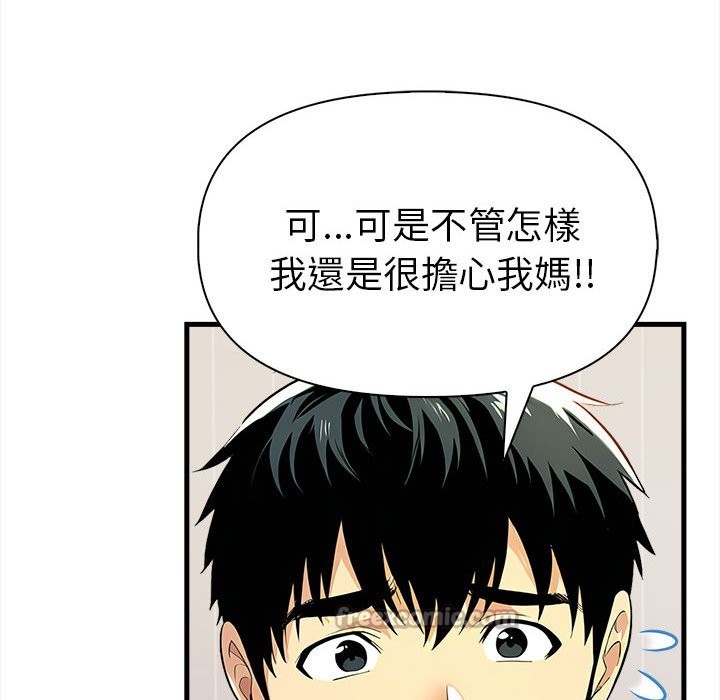 美魔女都愛我第12話