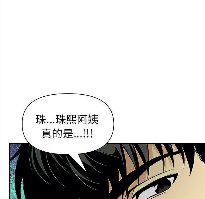 美魔女都愛我第12話