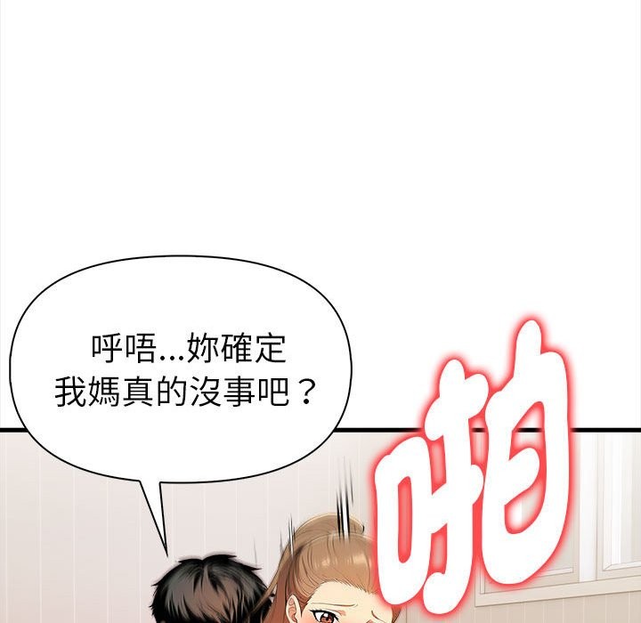 美魔女都愛我第12話