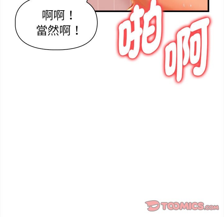 美魔女都愛我第12話