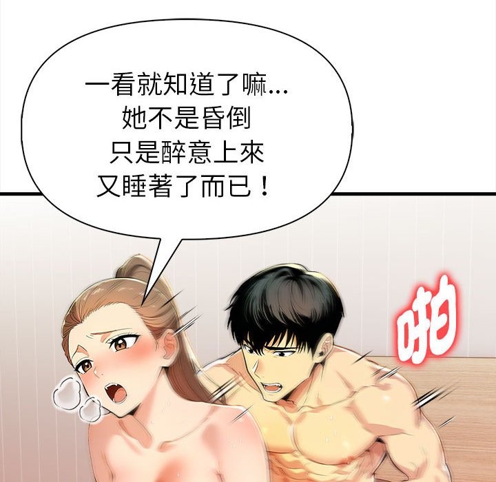 美魔女都愛我第12話