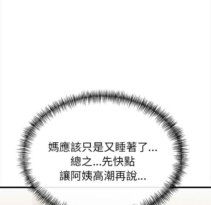 美魔女都愛我第12話