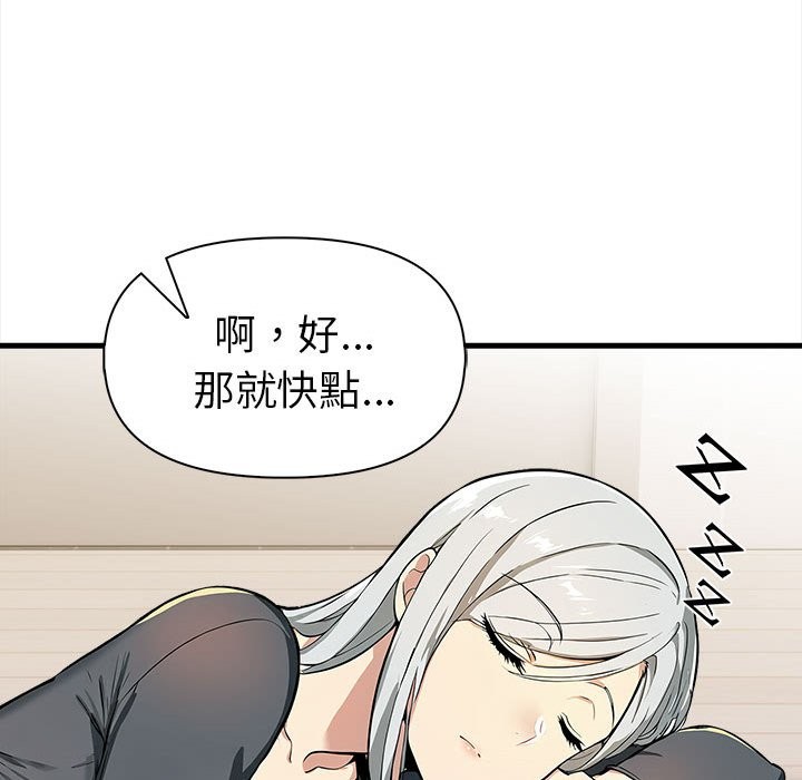 美魔女都愛我第12話