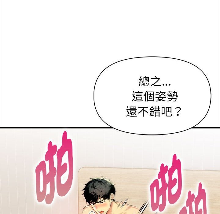 美魔女都愛我第12話