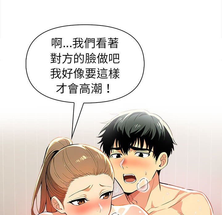 美魔女都愛我第12話