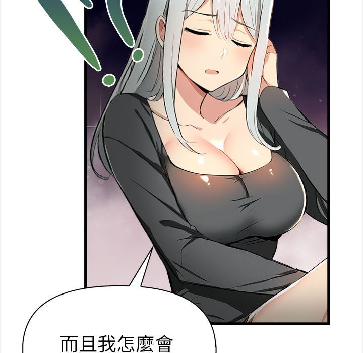 美魔女都愛我第12話