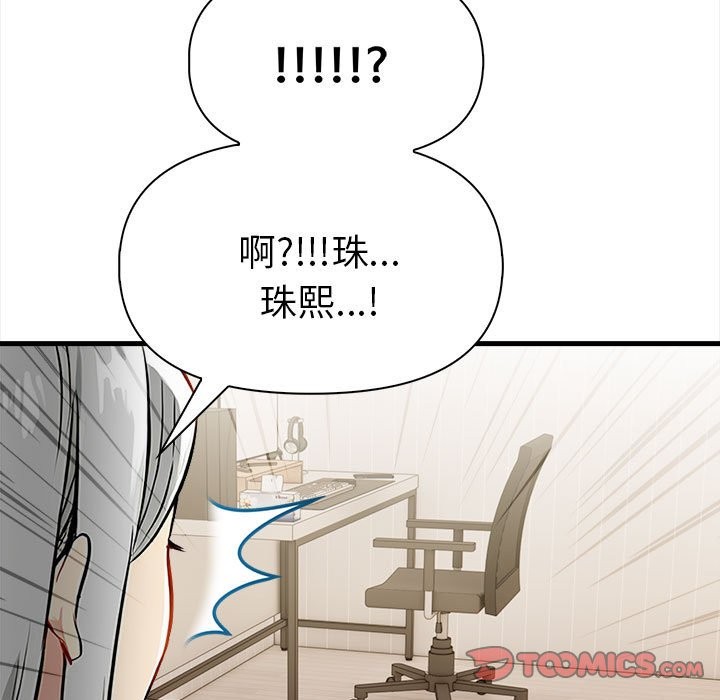 美魔女都愛我第12話