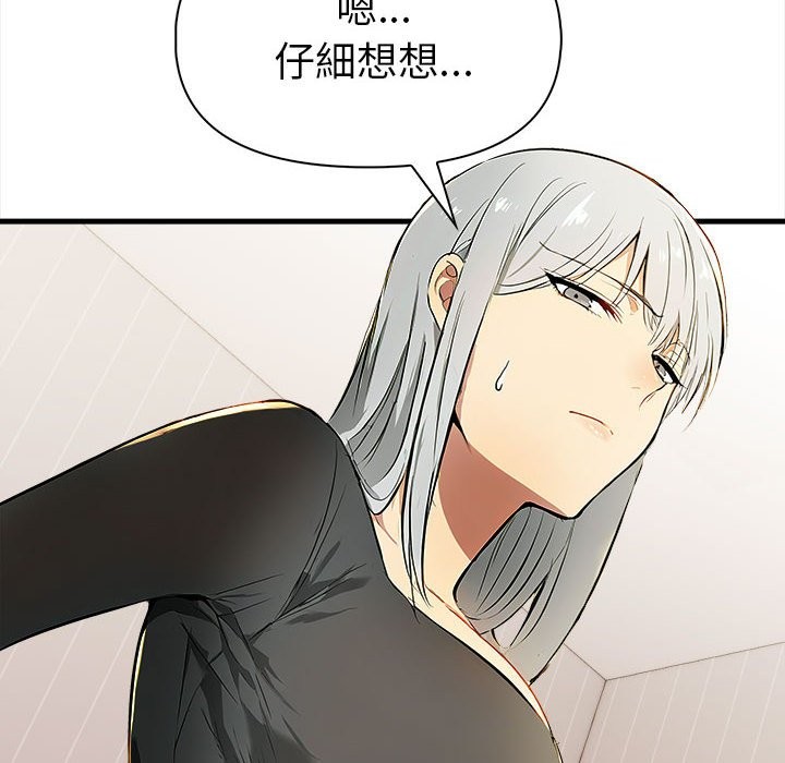 美魔女都愛我第12話