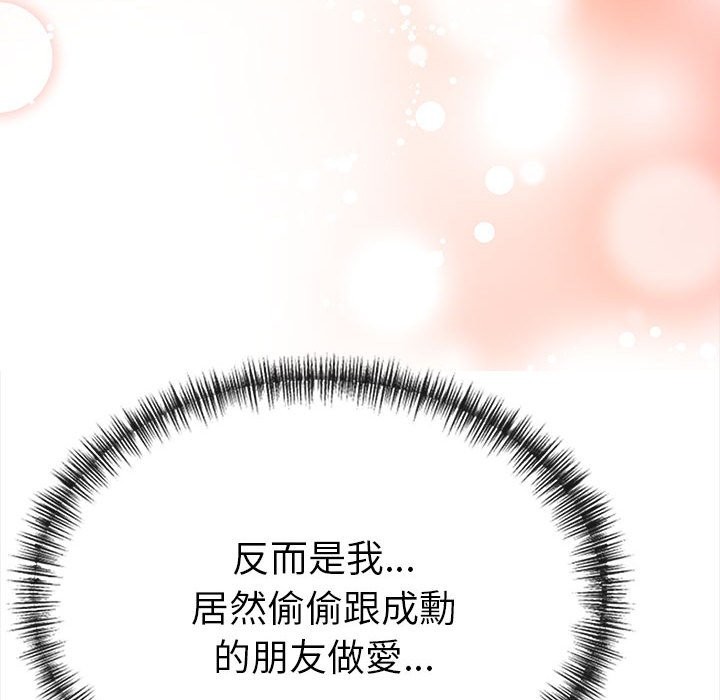 美魔女都愛我第12話