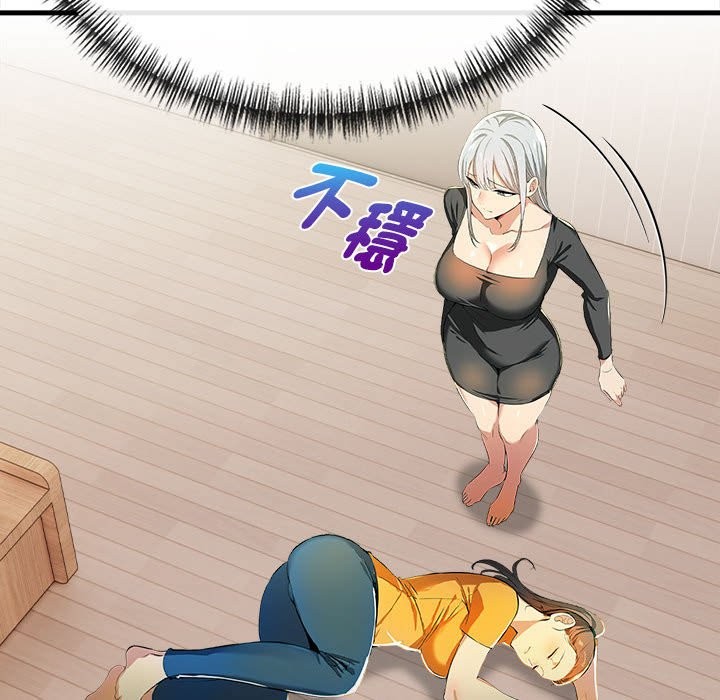 美魔女都愛我第12話