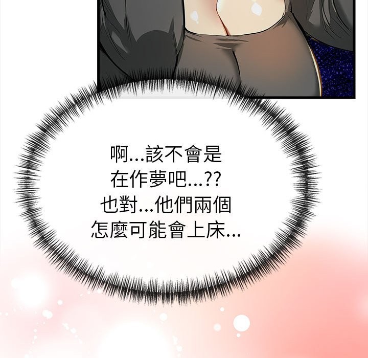 美魔女都愛我第12話