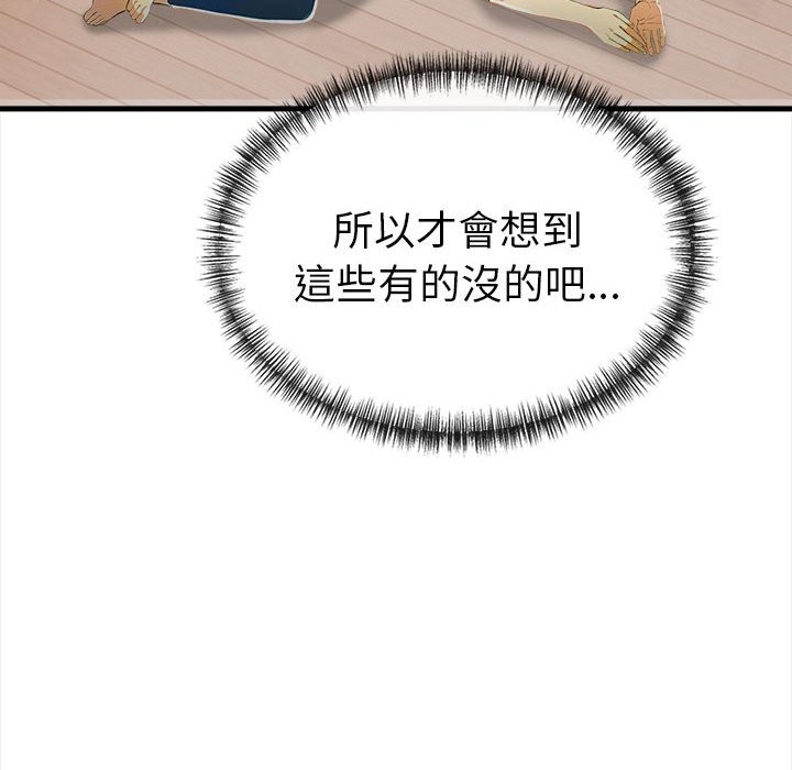 美魔女都愛我第12話