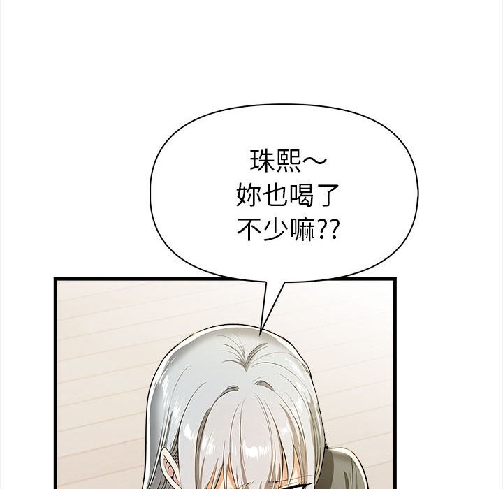 美魔女都愛我第12話