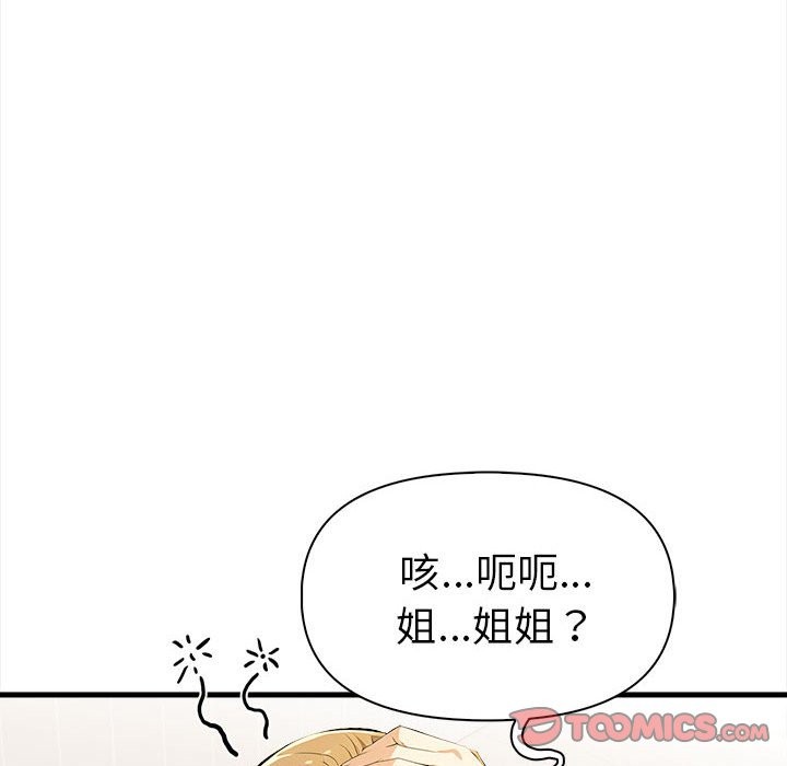 美魔女都愛我第12話