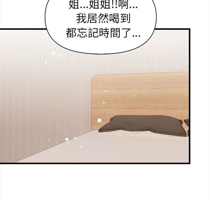 美魔女都愛我第12話