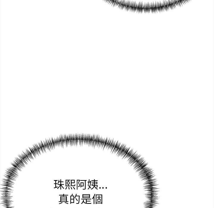 美魔女都愛我第12話