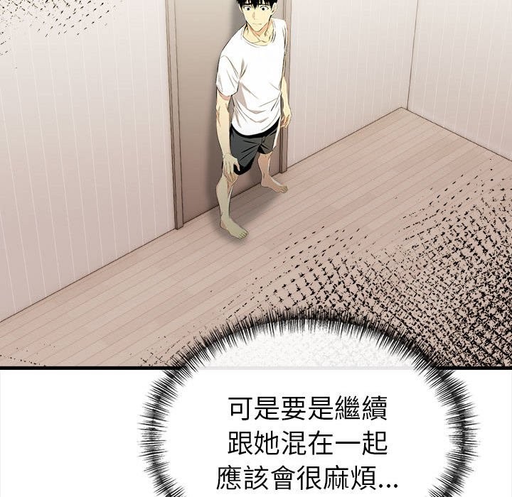 美魔女都愛我第12話