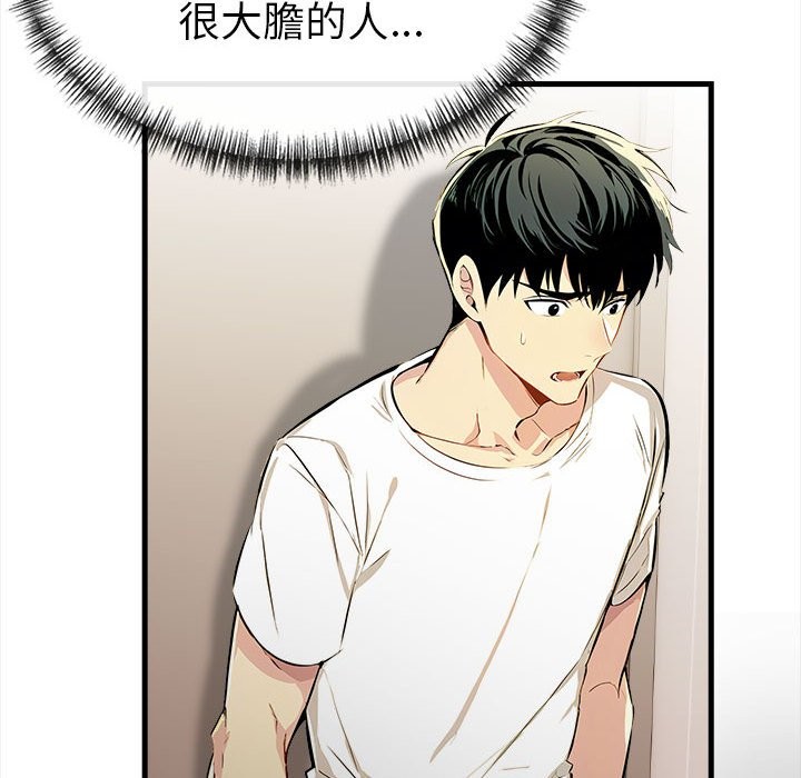 美魔女都愛我第12話