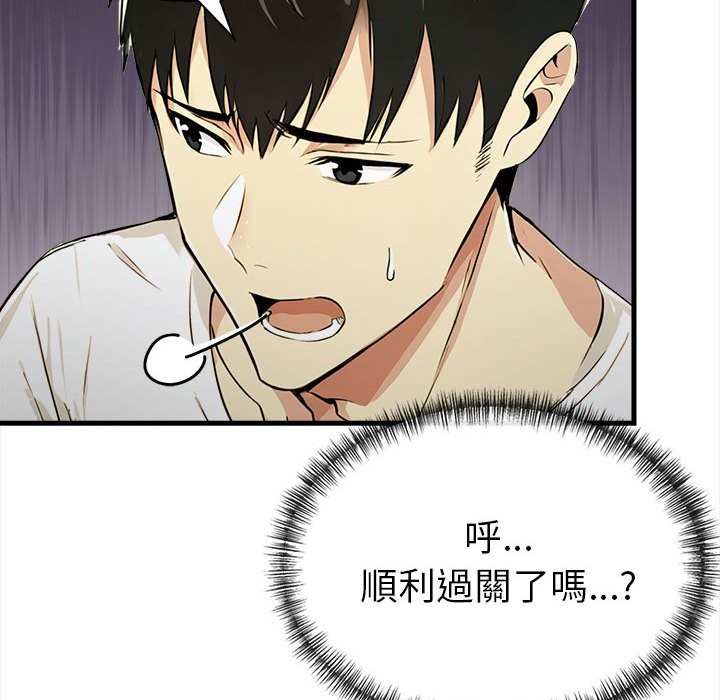 美魔女都愛我第12話