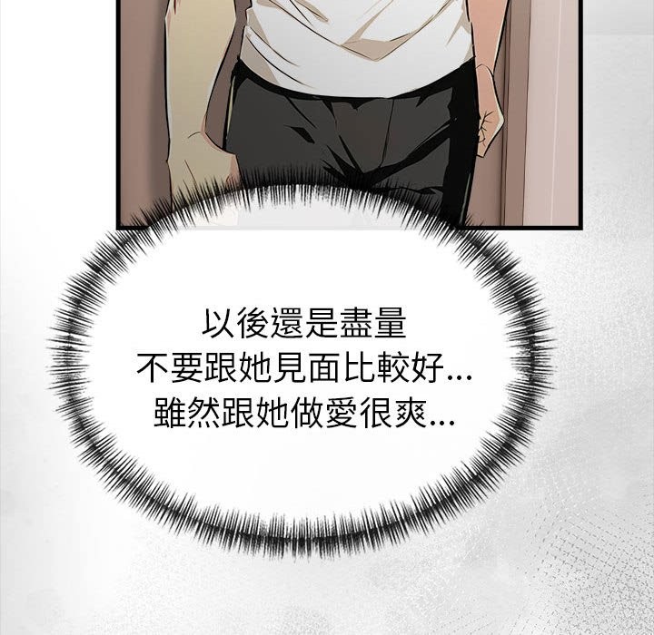 美魔女都愛我第12話