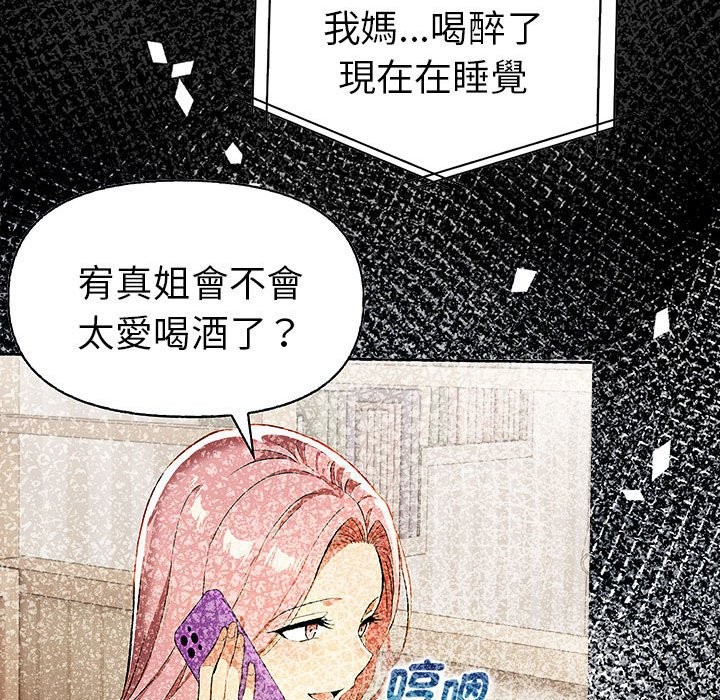 美魔女都愛我第12話