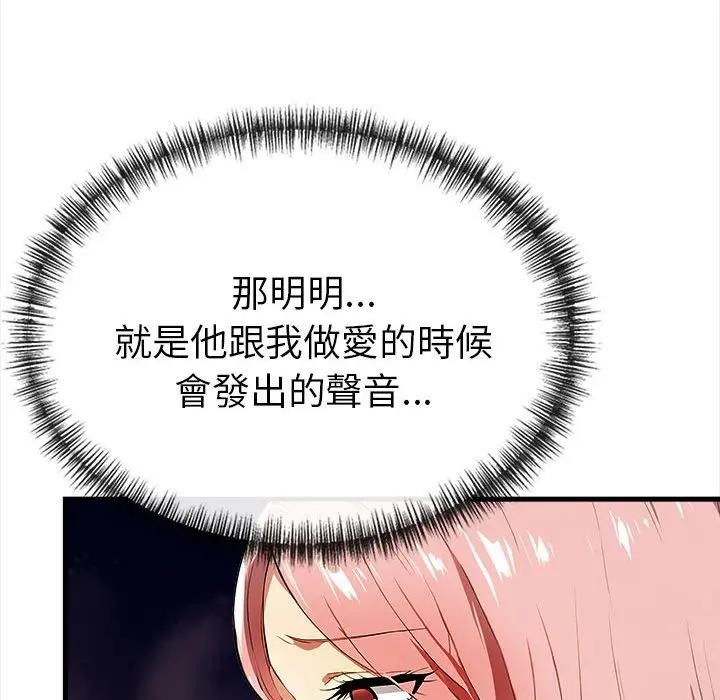 美魔女都愛我第12話