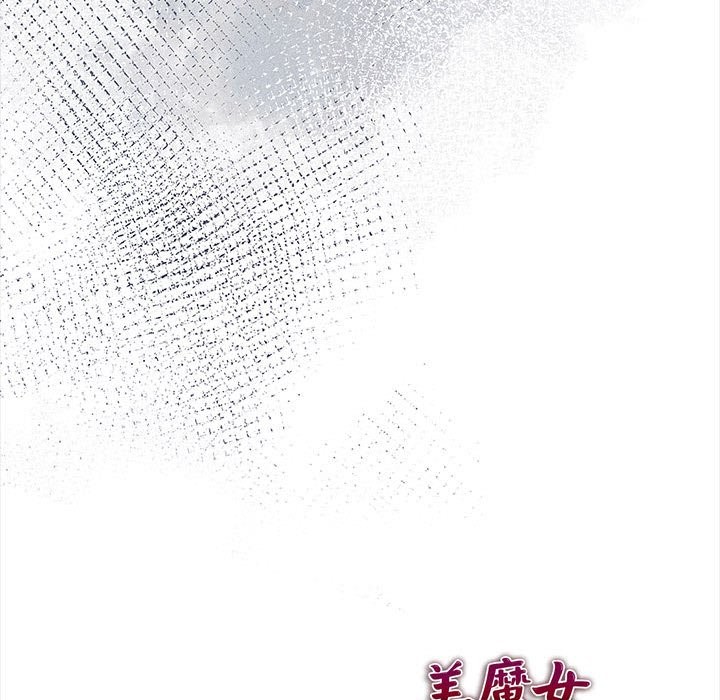 美魔女都愛我第12話