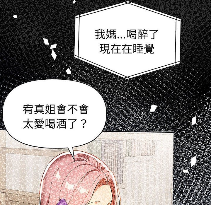 美魔女都愛我第13話