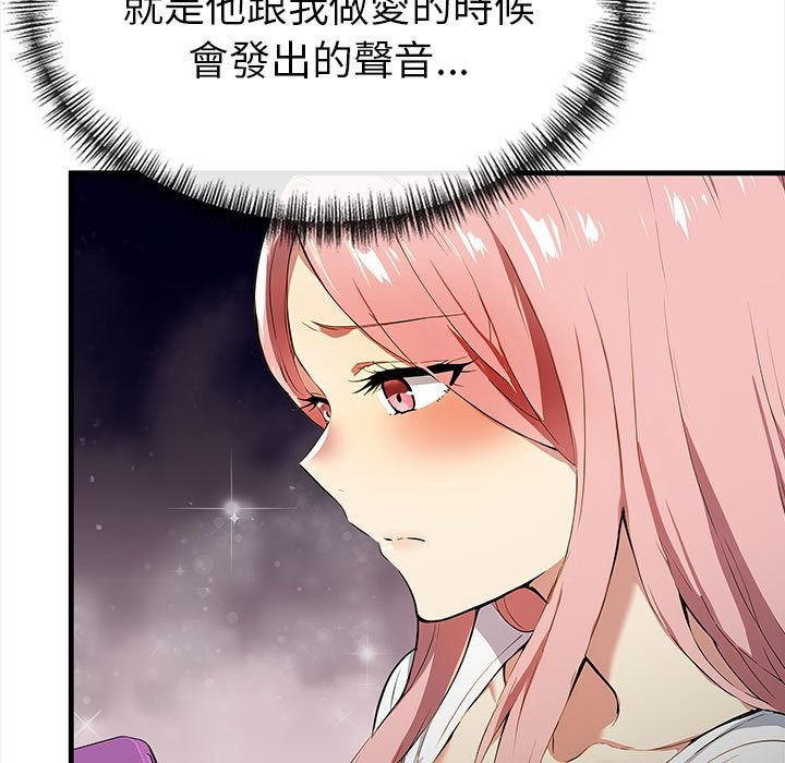 美魔女都愛我第13話