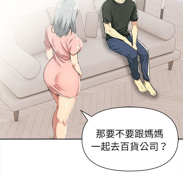 美魔女都愛我第13話