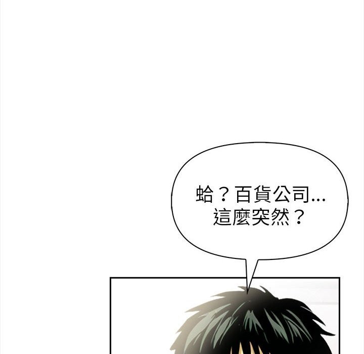 美魔女都愛我第13話