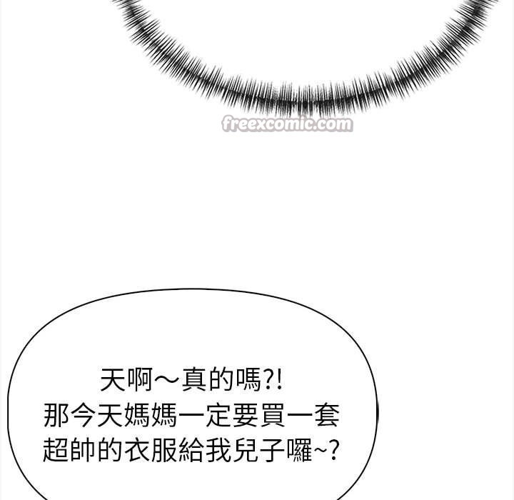 美魔女都愛我第13話