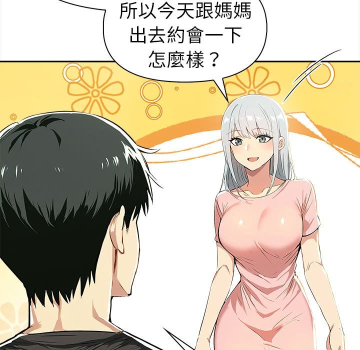 美魔女都愛我第13話