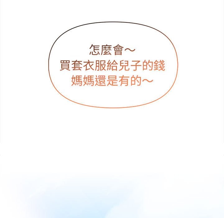 美魔女都愛我第13話