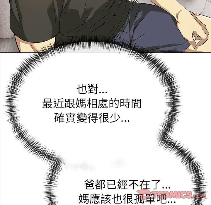 美魔女都愛我第13話